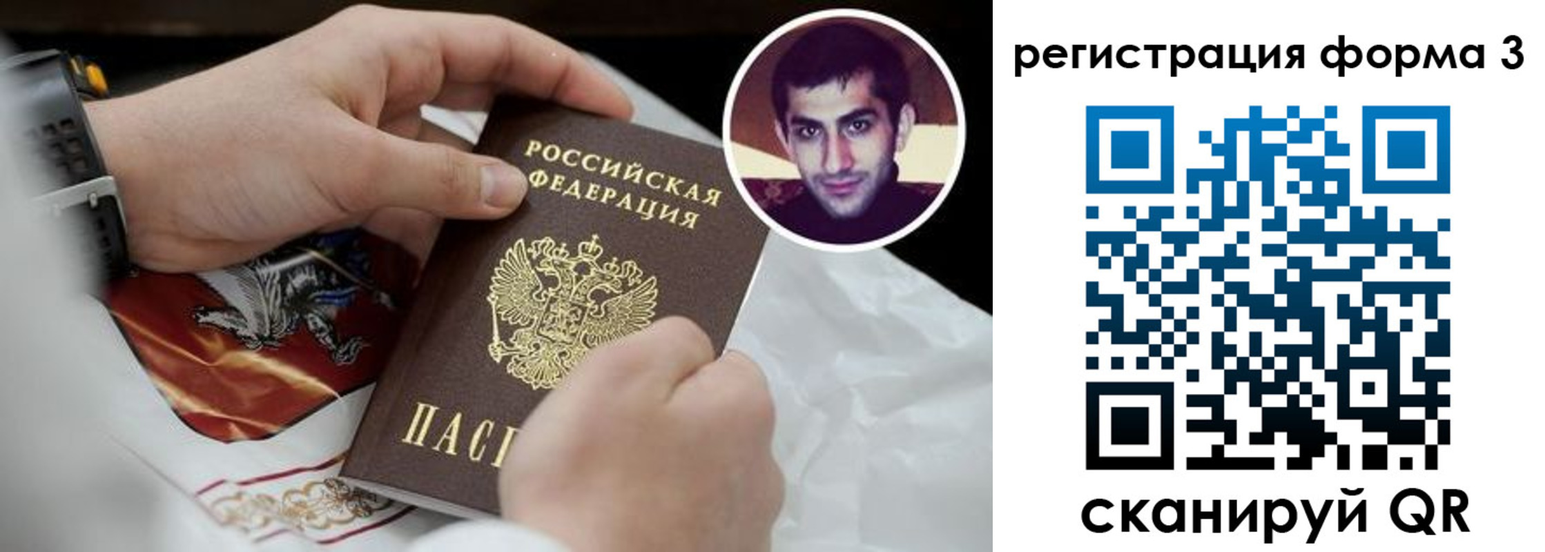 прописка законно в Пыть-Яхе