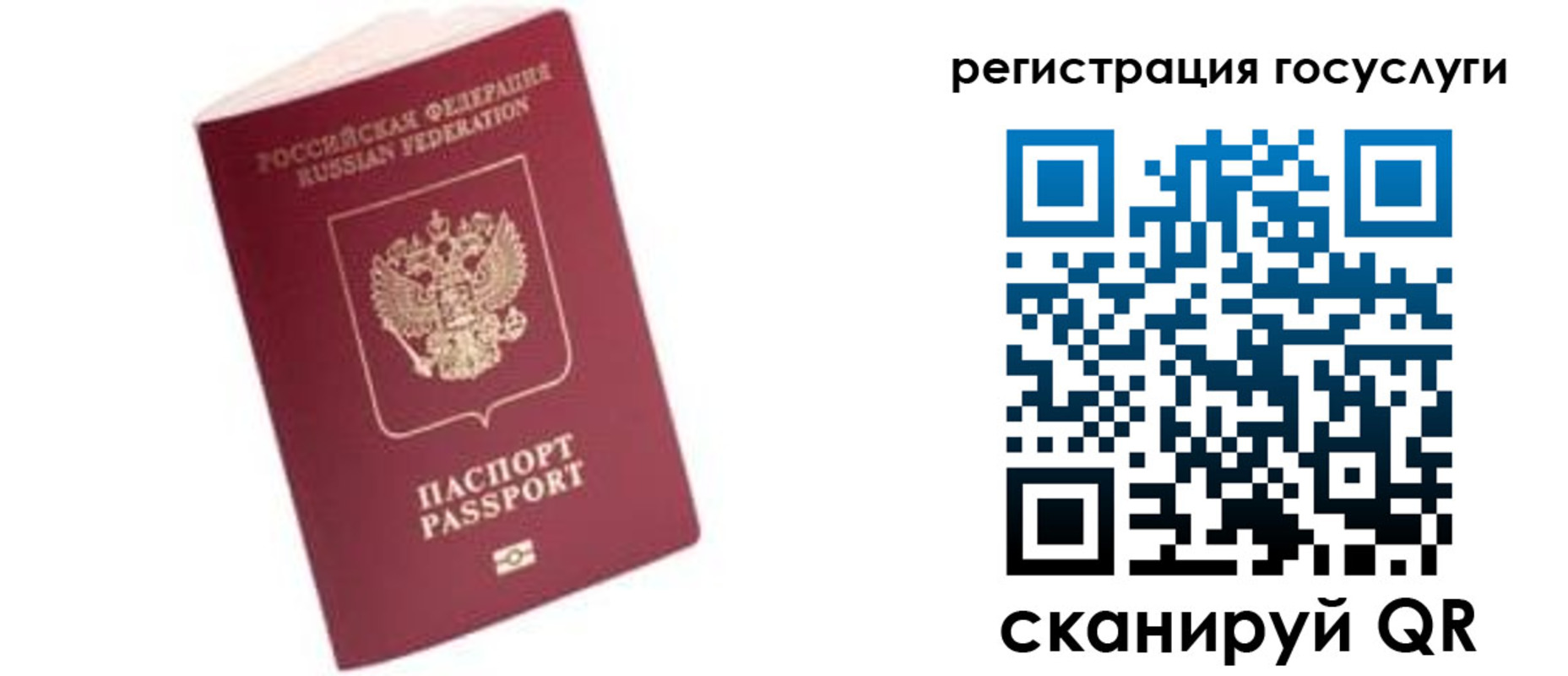 прописка поиск в Пыть-Яхе