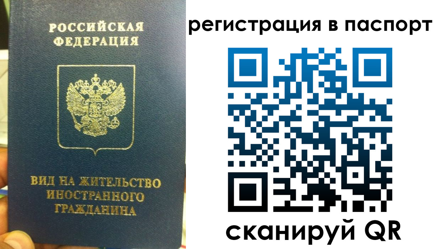 где прописаться в Пыть-Яхе