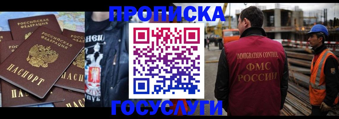 прописка от собственника в Пыть-Яхе