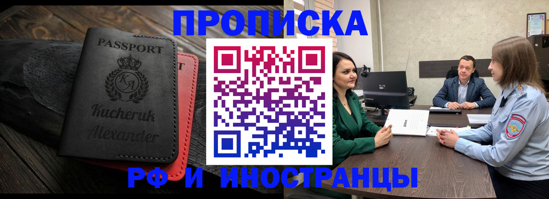 прописка для военкомата в Пыть-Яхе