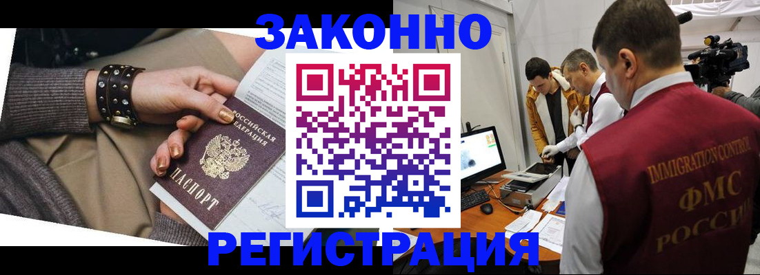 прописка для кредита в Пыть-Яхе