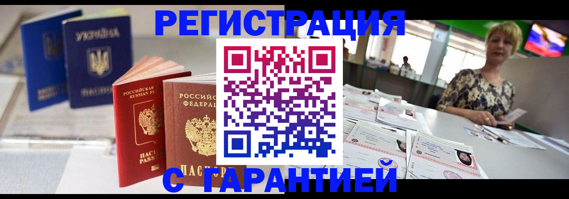 временная регистрация для всех в Пыть-Яхе