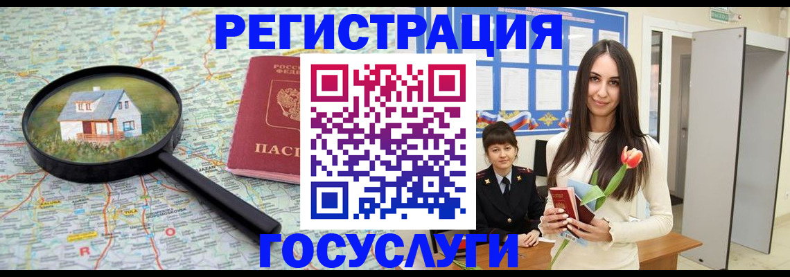 прописка для кредита в Пыть-Яхе