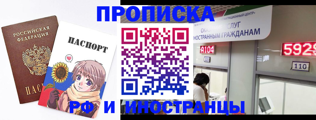 временная регистрация надежно в Пыть-Яхе