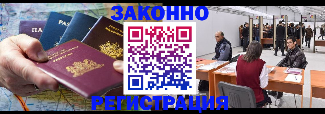 временная прописка в Пыть-Яхе