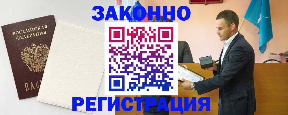 прописка в Пыть-Яхе