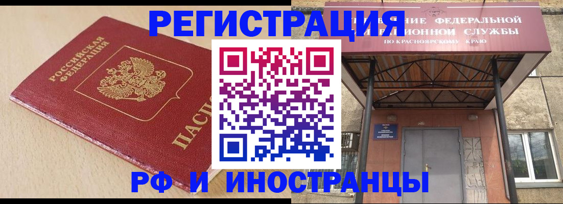 регистрация в Пыть-Яхе