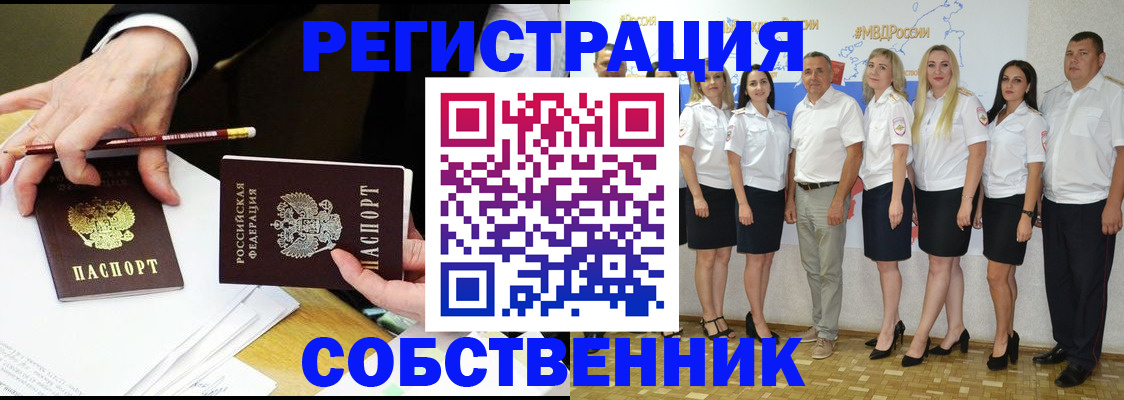 где прописаться в Пыть-Яхе