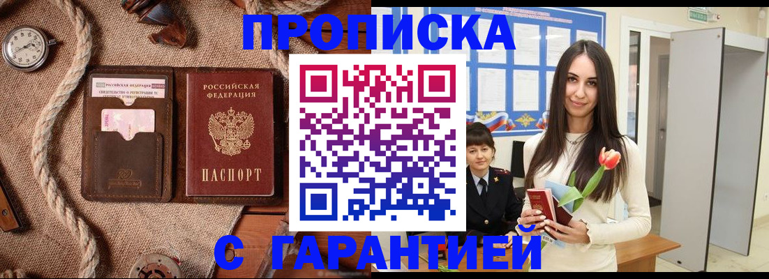 где прописаться в Пыть-Яхе