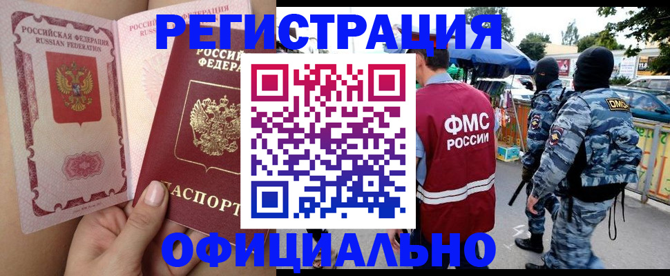 временная регистрация для школы в Пыть-Яхе