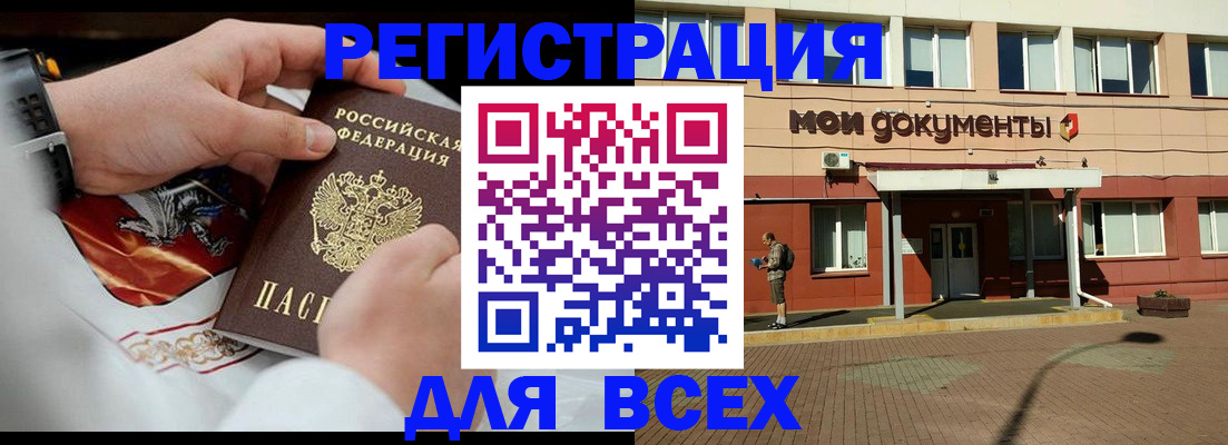 где прописаться в Пыть-Яхе